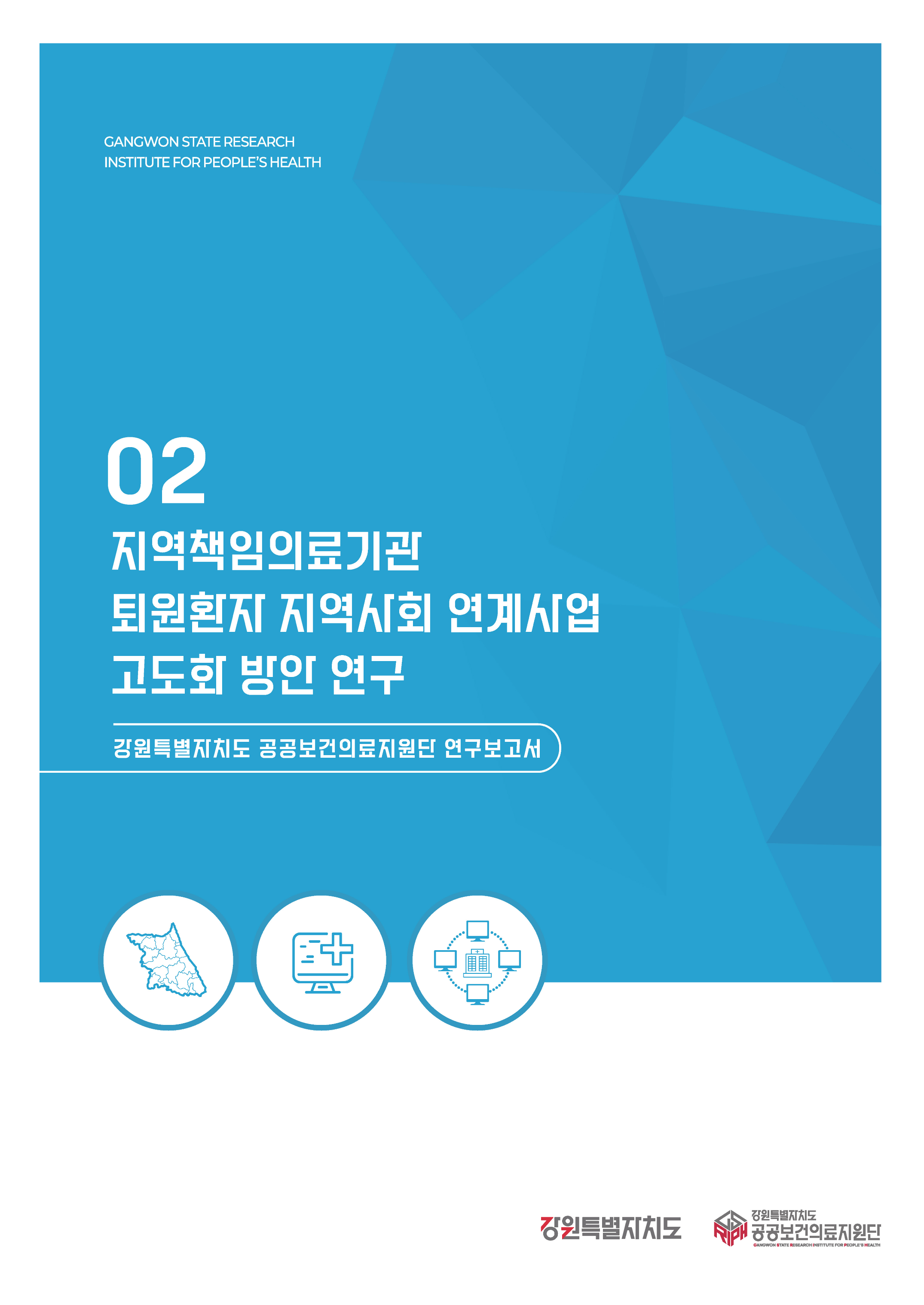 [2024-2] 표지.png